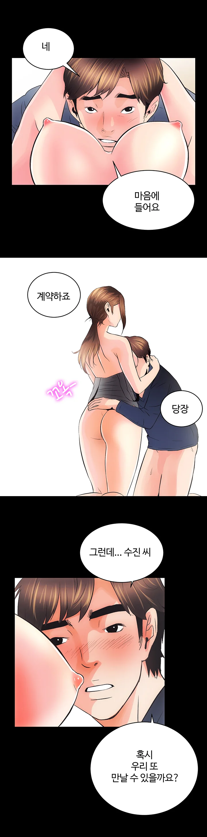 3화 20